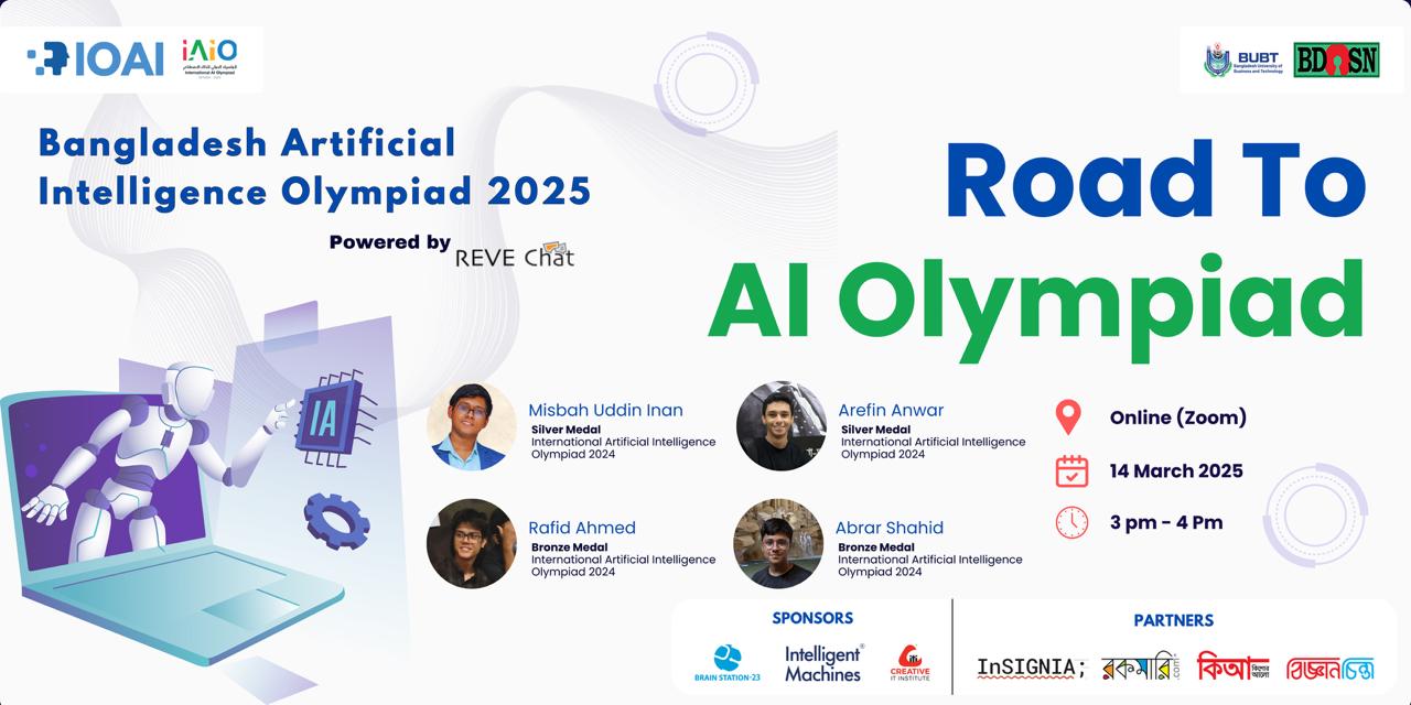 আন্তর্জাতিক এআই অলিম্পিয়াড এর পদকজয়ীদের সাফল্য ও অভিজ্ঞতার গল্প