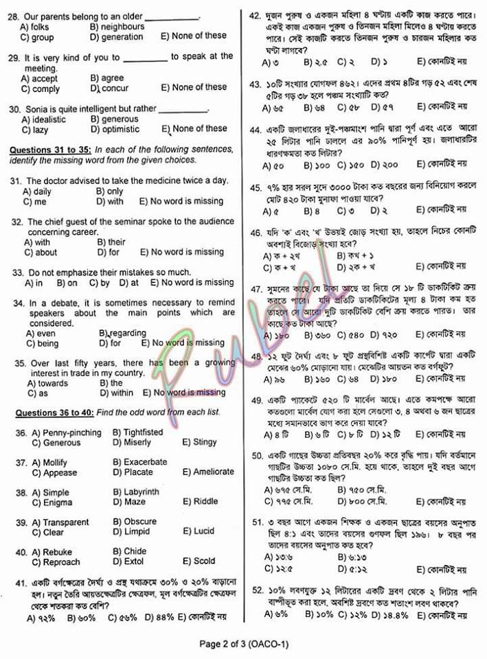 Badc Exam Question Solution 2020 Www Badc Gov Bd