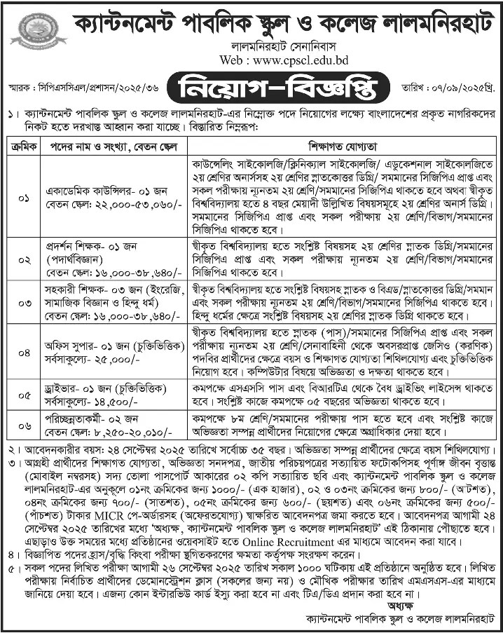 Cantonment Public School and College Job Circular 2025