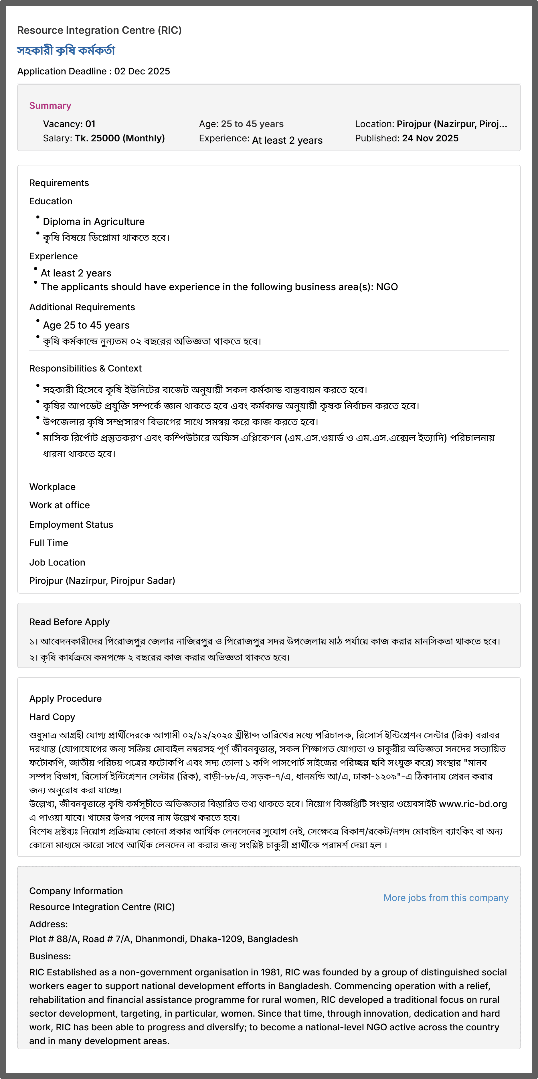 RIC NGO Job Circular 2026