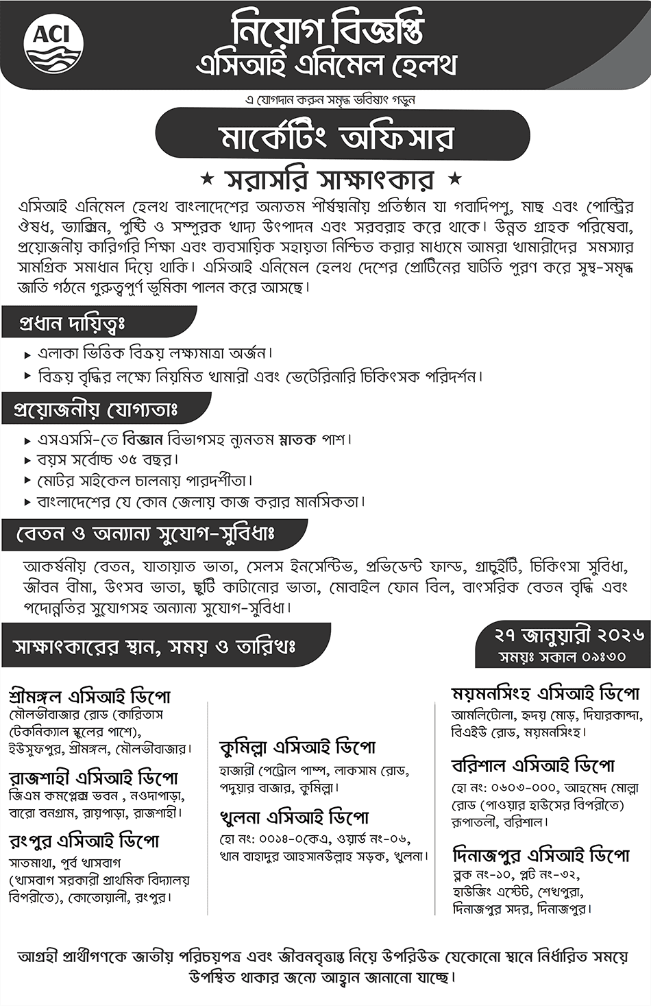 ACI Job Circular 2026