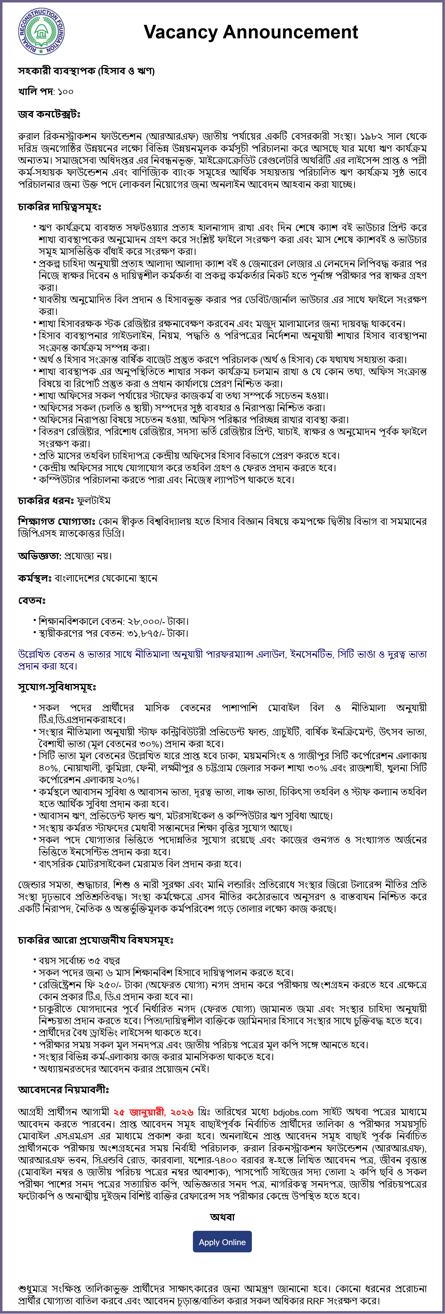 RRF NGO Job Circular 2026