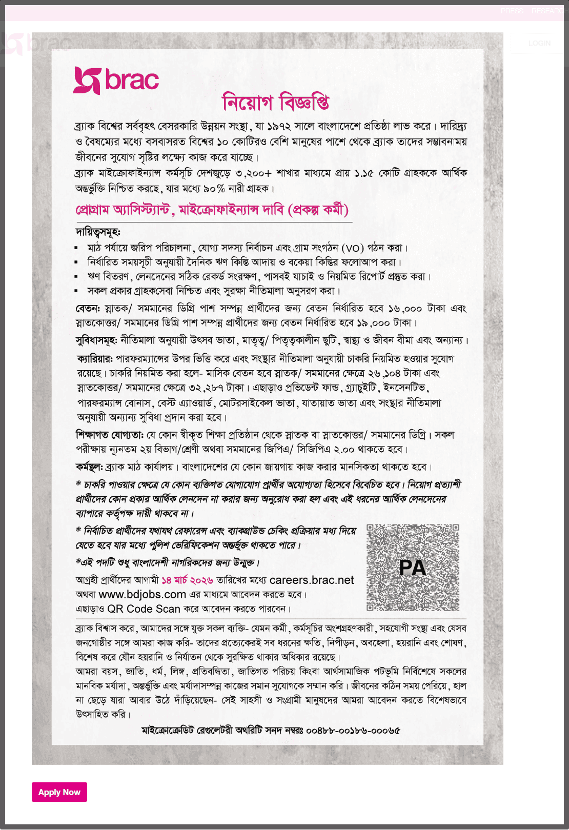 BRAC NGO Job Circular 2026