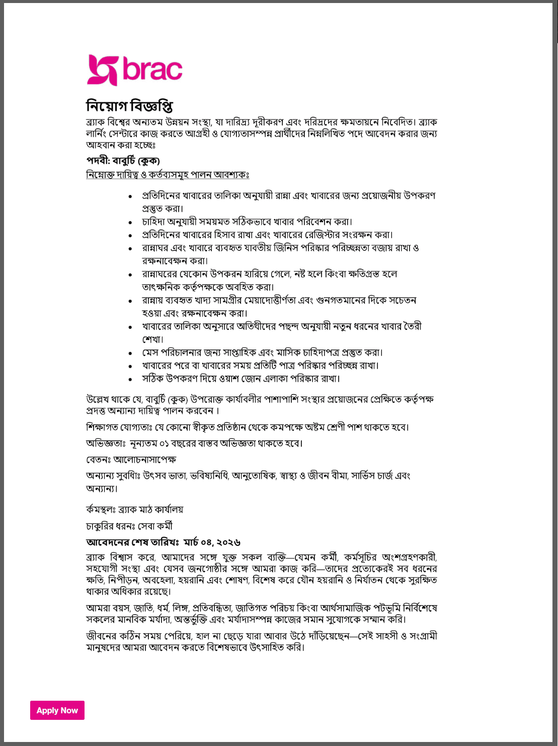 BRAC NGO Job Circular 2026