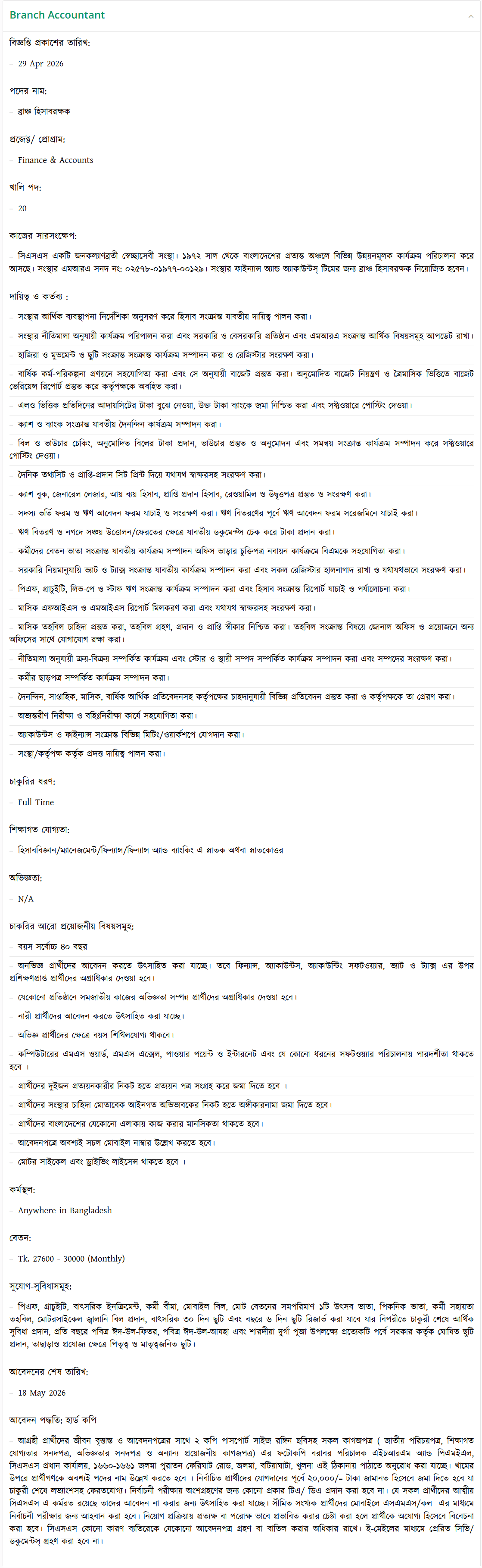 CSS NGO Job Circular 2026