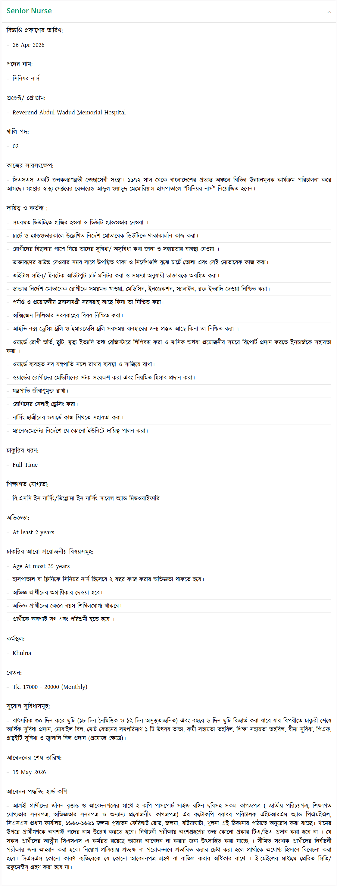CSS NGO Job Circular 2026