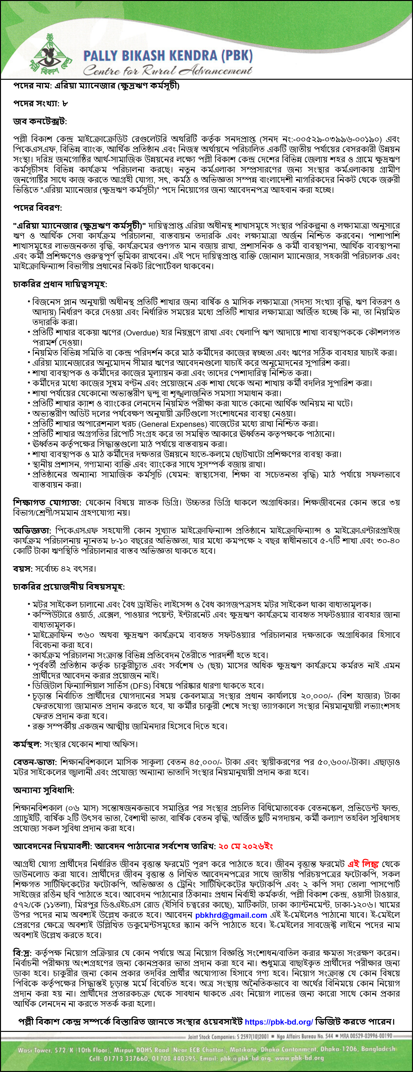 Pally Bikash Kendra PBK Job Circular 2026