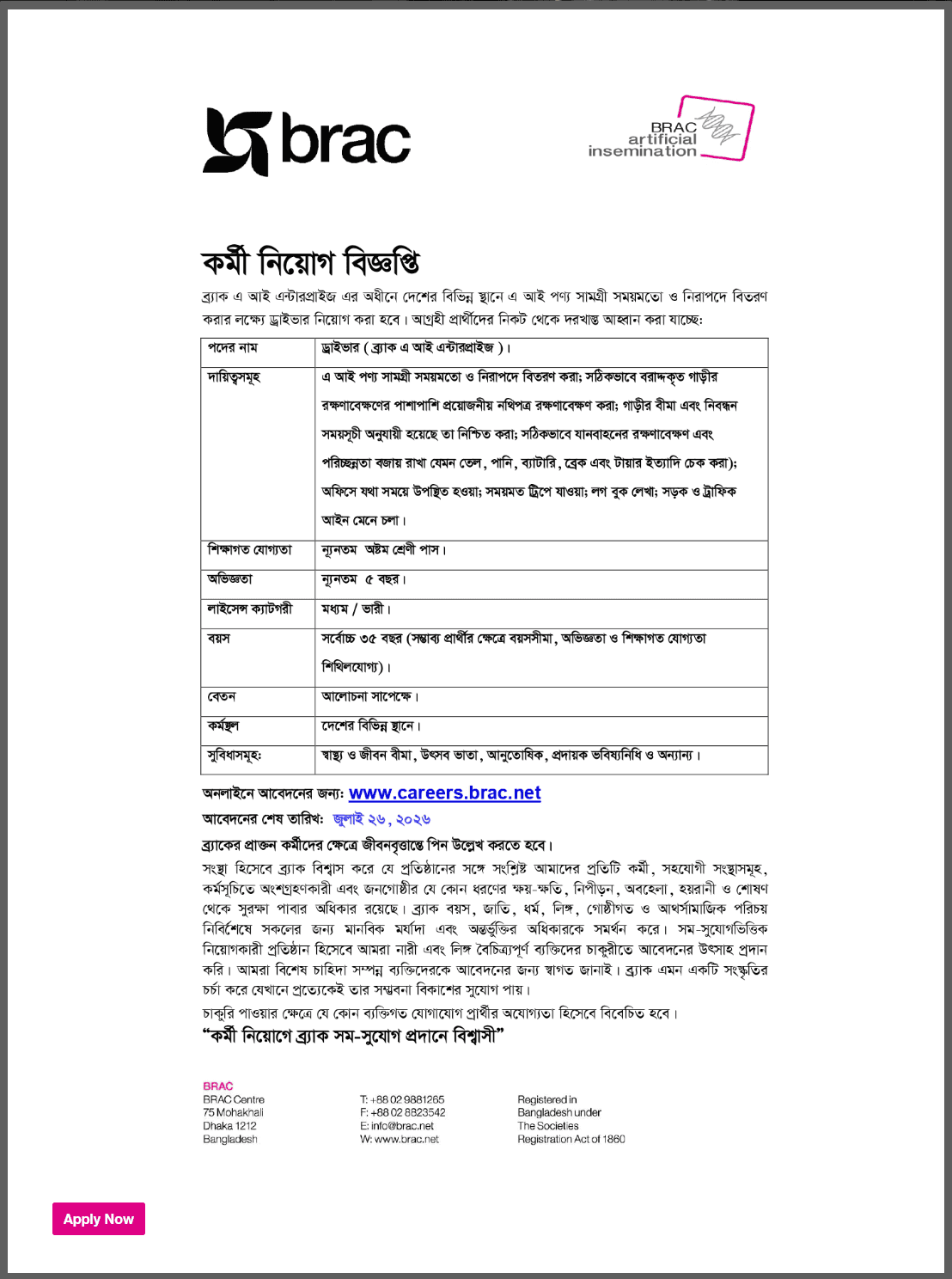 BRAC NGO Job Circular 2026