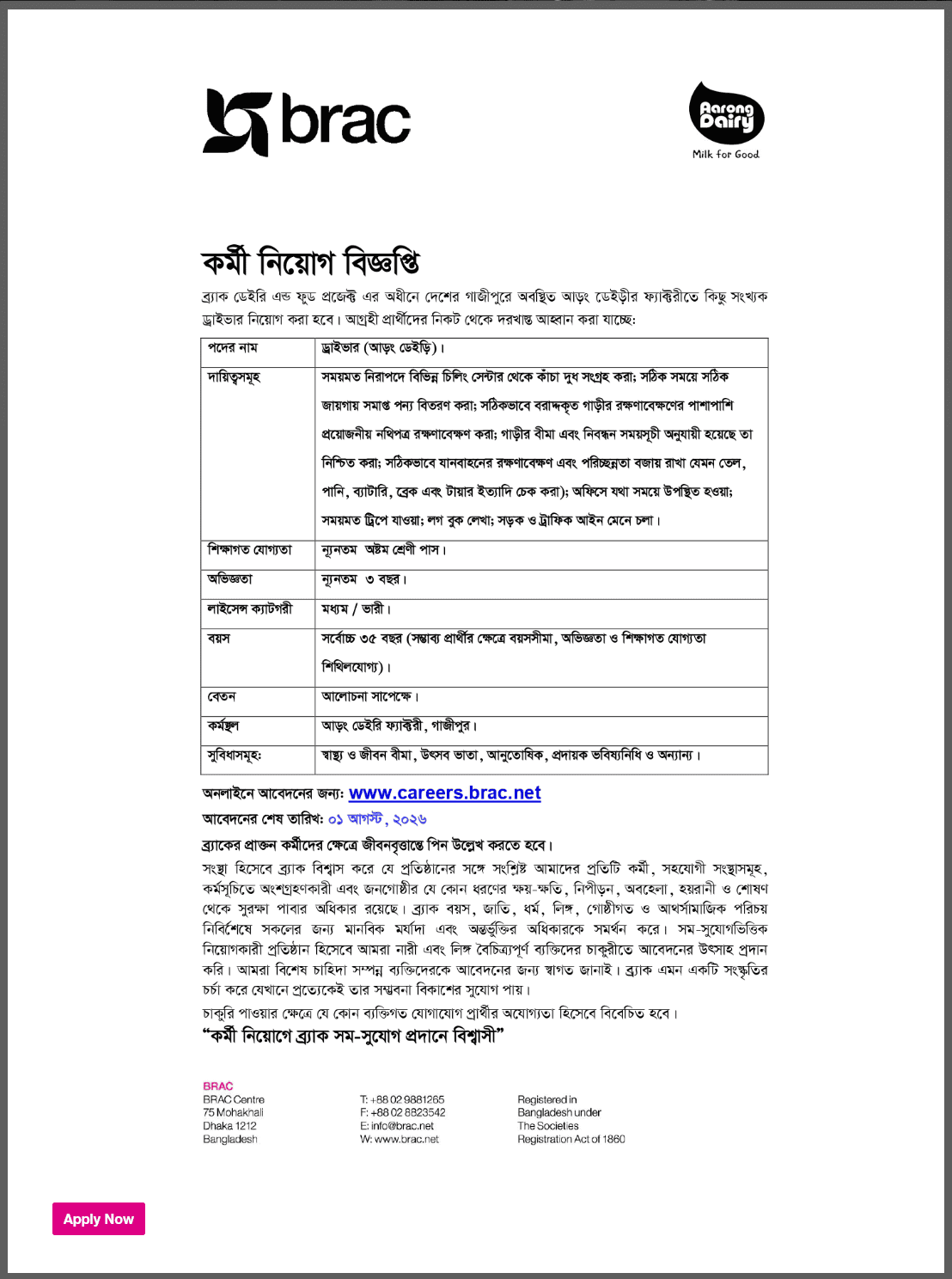 BRAC NGO Job Circular 2026