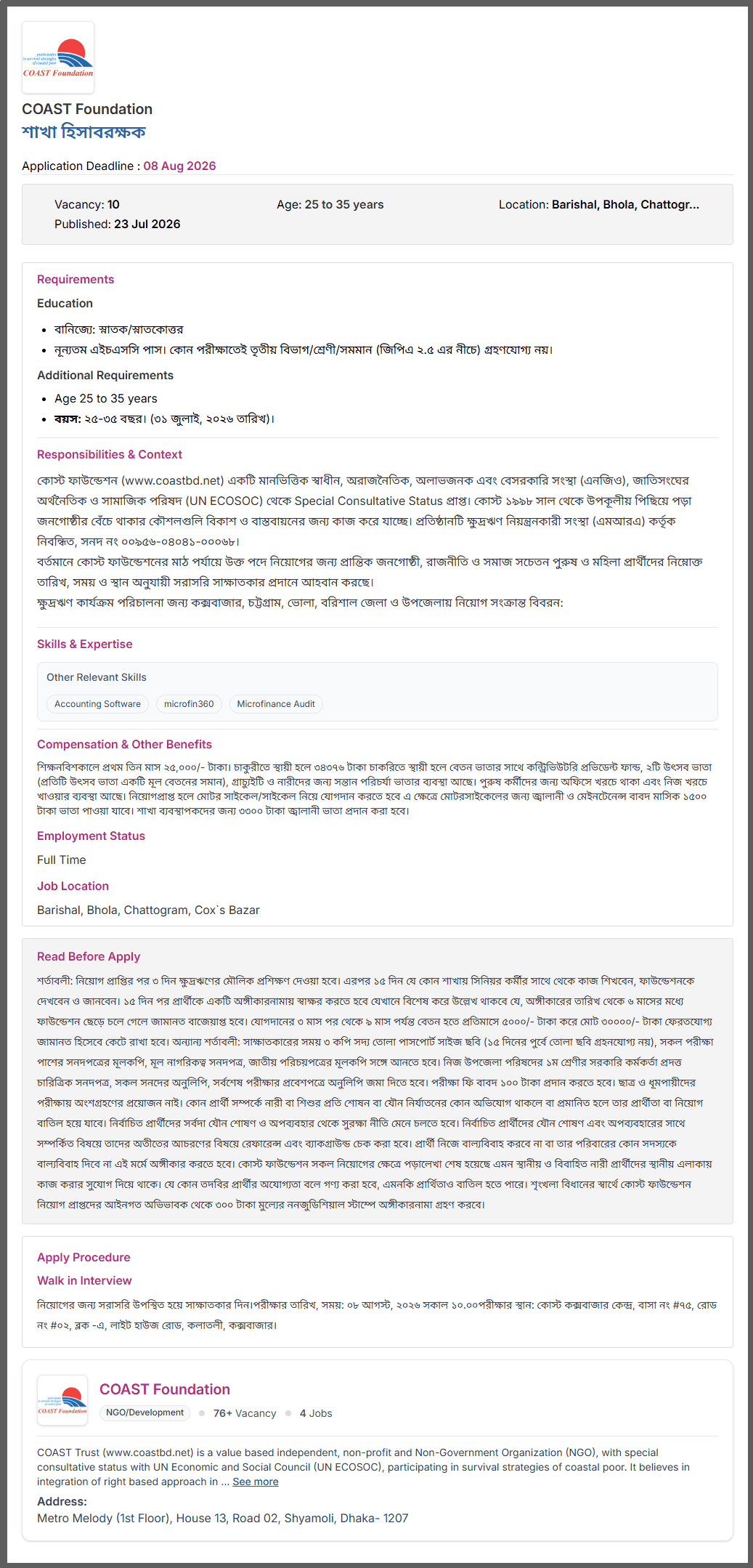 COAST Foundation NGO Job Circular 2026