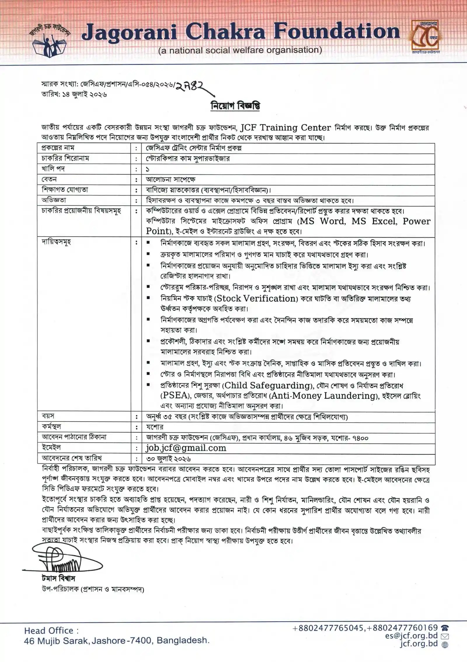 JCF Job Circular 2026