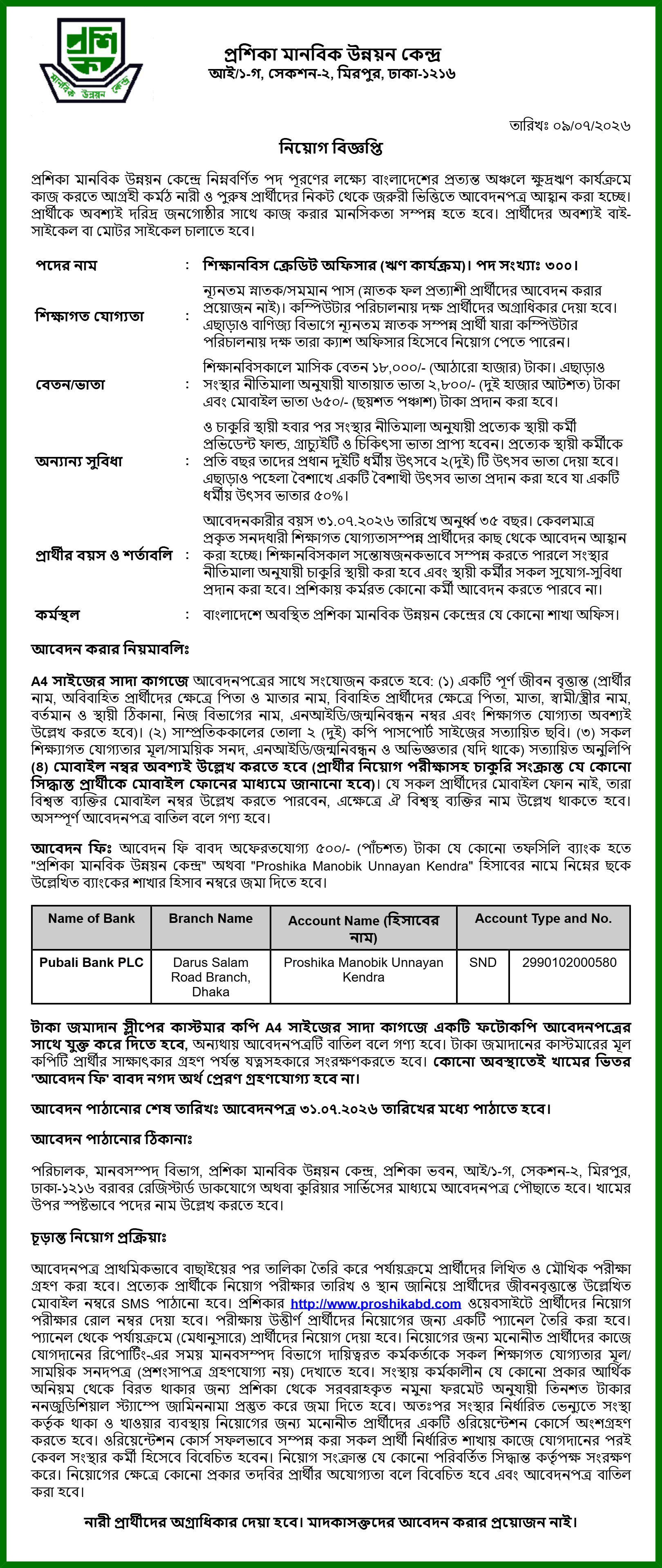Proshika Job Circular 2026