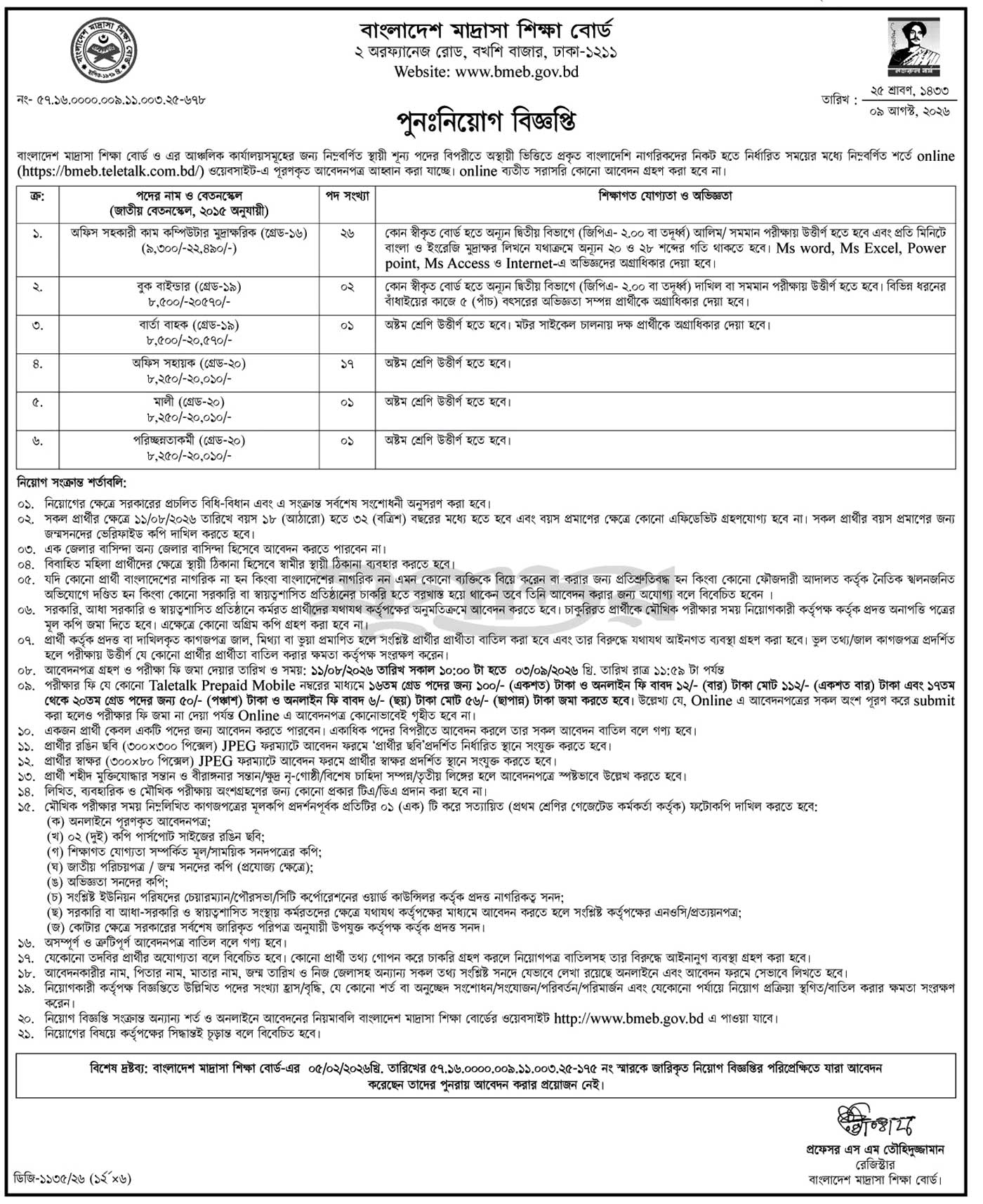 BMEB Job Circular 2026