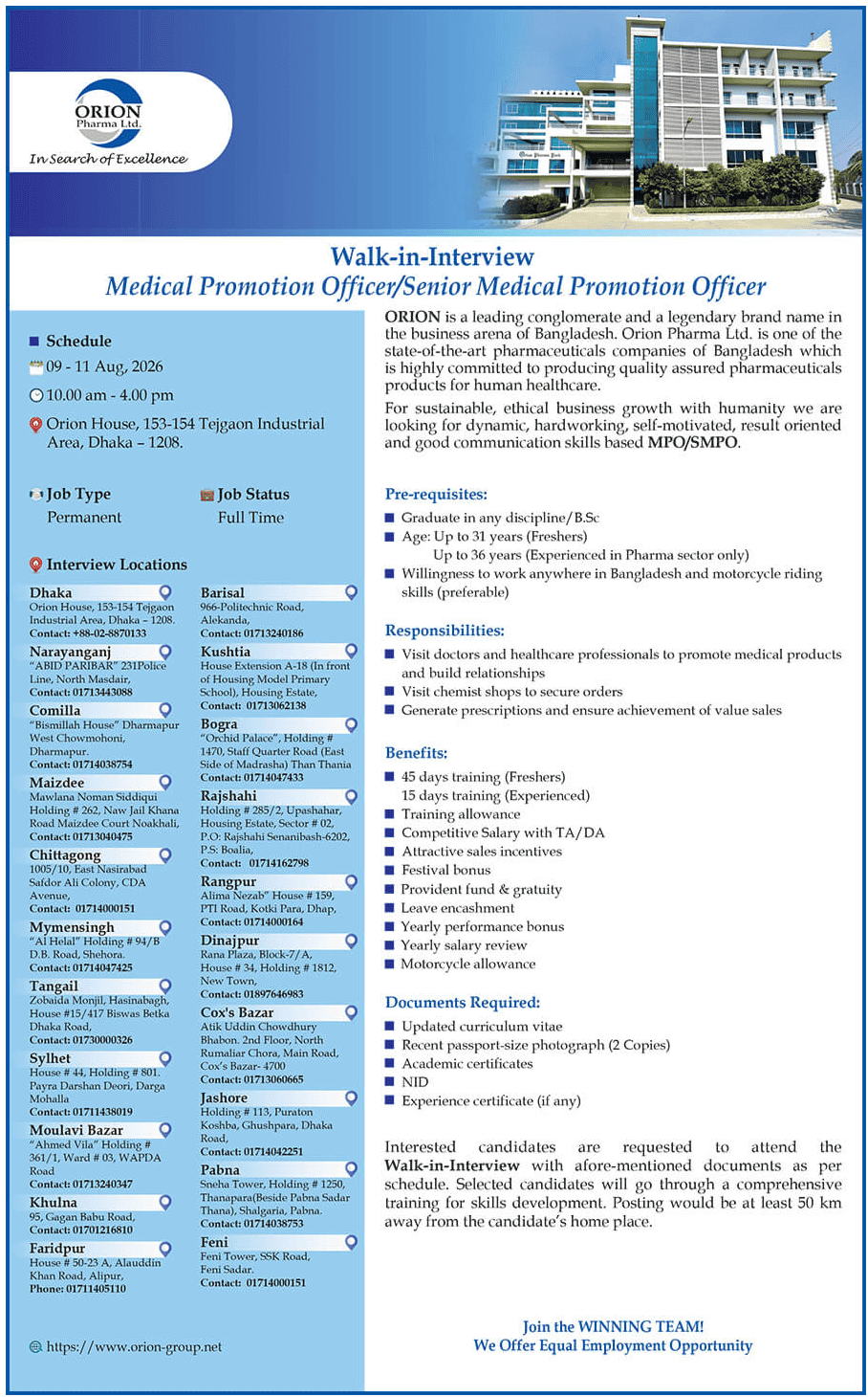 ওরিয়ন ফার্মা নিয়োগ বিজ্ঞপ্তি ২০২৬ Orion Pharma Job Circular 2026