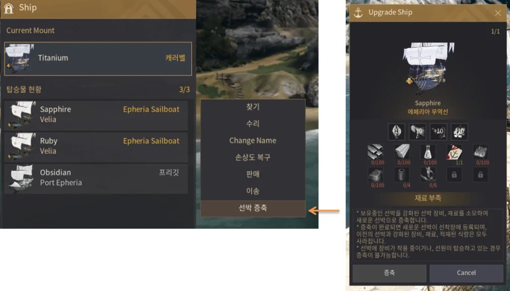 Permit issued by port epheria which allows one to upgrade an epheria sailboat. Black Desert Great Ocean Guide - By Mr. Niceguy's BDO Bot
