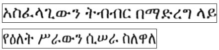 Github Abetiabebe Translitration From Oromiffa To Amharic - Best Light Illustrations in 4K