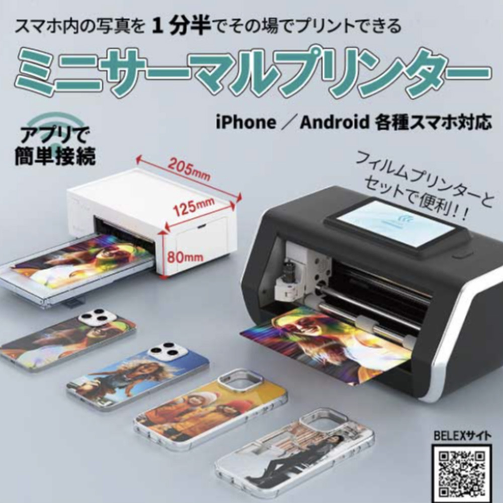 DEVIA ミニサーマルプリンター＋インクリボン＋フィルムセット | BELEX