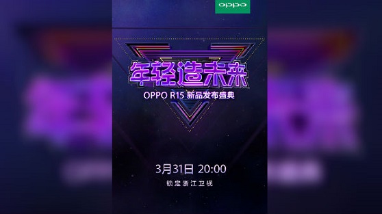 Oppo R15 Invite Weibo