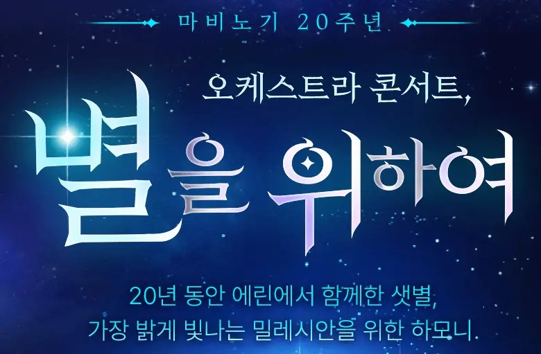 마비노기 쿠폰