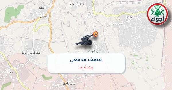 أجواء: رصد قصف مدفعي في برعشيت عند الساعة 8:42 مساءً 24-10-2026