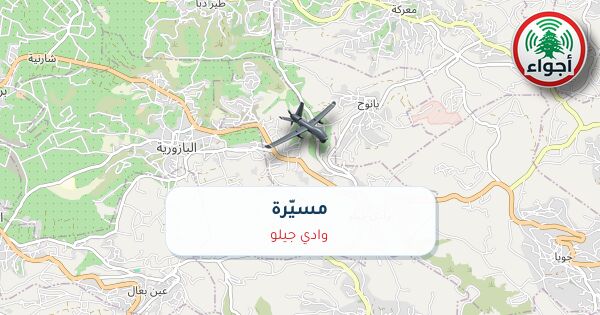أجواء: رصد مسيّرة فوق وادي جيلو عند الساعة 1:33 مساءً 25-10-2026