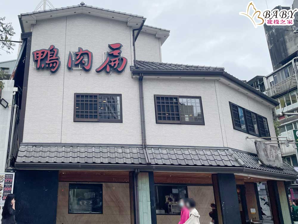 台北西門町美食｜15家西門町美食餐廳、必吃小吃、好喝飲料｜北投之家推薦台北美食23
西門町美食餐廳推薦13：必吃小吃－鴨肉扁土鵝專賣店

鴨肉扁土鵝專賣店，雖然名叫鴨肉扁，賣的卻不是鴨肉，而是鵝肉，這才是鴨肉扁的特色啦!而且它的鵝肉不是普通的鵝肉，而是最頂級的鵝肉，鴨肉扁土鵝專賣店這間可也是70年的老店呢

官網：暫無
營業時間：12:00-20:00(週一至週日)
☎️電話：(02)2371-3918
🏡地址：108台北市萬華區中華路一段98之2號