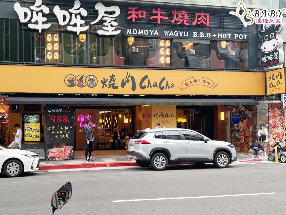 台北西門町美食|15家西門町美食餐廳、必吃小吃、好喝飲料|北投之家推薦台北美食|北投之家 台北西門町美食|15家西門町美食餐廳、必吃小吃、好喝飲料|北投之家推薦台北美食15
西門町美食餐廳推薦5:烤肉燒肉-燒肉ChaCha 個人和牛燒肉專賣
燒肉ChaCha,個人燒肉推薦,價格平易近人。以300元上下可以吃到超好吃的燒肉、冰淇淋以及飲料來說真的超值啊!可惜的是限時1小時用餐,吃的很趕,因為時間的關係冰淇淋大概也只有吃一次的機會。但以這價格來說,燒肉ChaCha大概是無話可說了
營業時間:11:00-00:00(週一至週日)
☎️電話:(02)2311-2501
🏡地址:108台北市萬華區西寧南路161號1樓