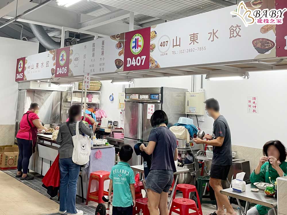 2023北投美食推薦|12家必吃北投中繼市場美食-除了平價銅板美食,居然還有隱藏版五星級總舖師辦桌年菜|北投之家推薦台北美食|北投之家 2023北投美食推薦|12家必吃北投中繼市場美食-除了平價銅板美食,居然還有隱藏版五星級總舖師辦桌年菜|北投之家推薦台北美食20
北投中繼市場|D區美食-8家銅板美食20
北投中繼市場美食推薦10:山東水餃
北投山東水餃,皮薄餡嫩味道鮮美。現點現包的水餃,餅皮吃起來與一般的水餃不同
