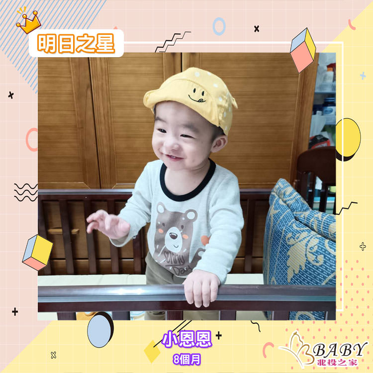 寶貝小恩恩-8個月的屬牛男寶寶|北投之家寶寶模特兒相簿|北投之家 寶貝小恩恩-8個月的屬牛男寶寶|北投之家寶寶模特兒相簿04
各位叔叔阿姨好喔~
我是小恩恩~
八個月了~
(感謝小恩恩爸比 @劉長義的提供)