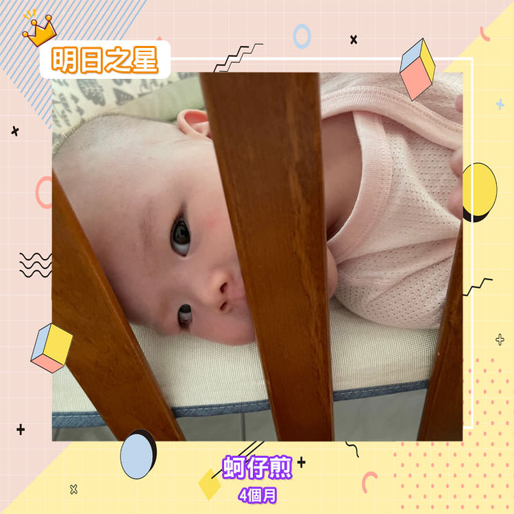 最愛媽媽幫忙拍照片的蚵仔煎-4.5個月的雙魚座女寶寶|北投之家寶寶模特兒相簿|北投之家 最愛媽媽幫忙拍照片的蚵仔煎-4.5個月的雙魚座女寶寶|北投之家寶寶模特兒相簿02
綽號:蚵仔煎
年齡:0歲4.5個月
星座:雙魚座
育嬰室公認肚子餓了不能等的小妞、哭聲最大,育嬰室帶頭的也是我,
我變臉很快,翻臉比翻書快?,每天都有不一樣驚喜,
最愛就是媽媽幫我拍照片,只是看到鏡頭就有偶包,馬上就有美美可愛的表情跟姿勢?
蚵仔煎的由來??
蚵仔煎是台灣的知名小吃,傳言是鄭成功以台南盛產的蚵仔為食材,淋上蕃薯粉讓士兵充飢
父母們希望我能跟蚵仔煎一樣,為台灣盡點心力,
所以我先從寶寶模特兒選起,長大後再選民意代表,為民服務
追蹤蚵仔煎IG?? teresa111225
(感謝蚵仔煎媽咪 @Jiun Tsai的提供)
