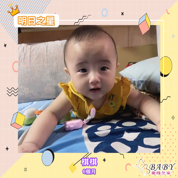 活潑好動的棋棋-6個月的射摩座女寶寶|北投之家寶寶模特兒相簿|北投之家 活潑好動的棋棋-6個月的射摩座女寶寶|北投之家寶寶模特兒相簿04
(綽號)棋棋(新奇女孩の妹妹)
(年齡)六個月
(星座)射摩座(射手&摩羯12/22)
(介紹)大家好,我叫棋棋,我還有一個姊姊叫欣欣。
我是活潑好動愛笑愛叫的女孩,我在媽媽肚子裡面游啊游,
檢查儀器都找不到我,護士阿姨醫生叔叔說我一定是個調皮寶寶,
我現在半歲了,我現在最喜歡在大家安靜時刻唱歌給大家聽~
(感謝棋棋媽咪 @Pin Gu的提供)