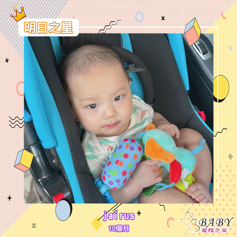 喜歡交朋友的jairus-10個月的摩羯座寶寶|北投之家寶寶模特兒相簿|北投之家 喜歡交朋友的jairus-10個月的摩羯座寶寶|北投之家寶寶模特兒相簿04
大家好~~~
我是星寶 也可以叫我jairus
已經誕生在這地球10個月27天
是摩羯北鼻
喜歡交朋友
愛笑也愛皺眉!
爸爸媽媽在我七個月的時候就帶我去環島
雖然可能沒什麼記憶但卻是最美好的回憶
最愛到處跑(喜歡外面的世界)
追蹤jairus IG ?? jairus._.chang
(感謝jairus媽咪 @蔡佩汝的提供)