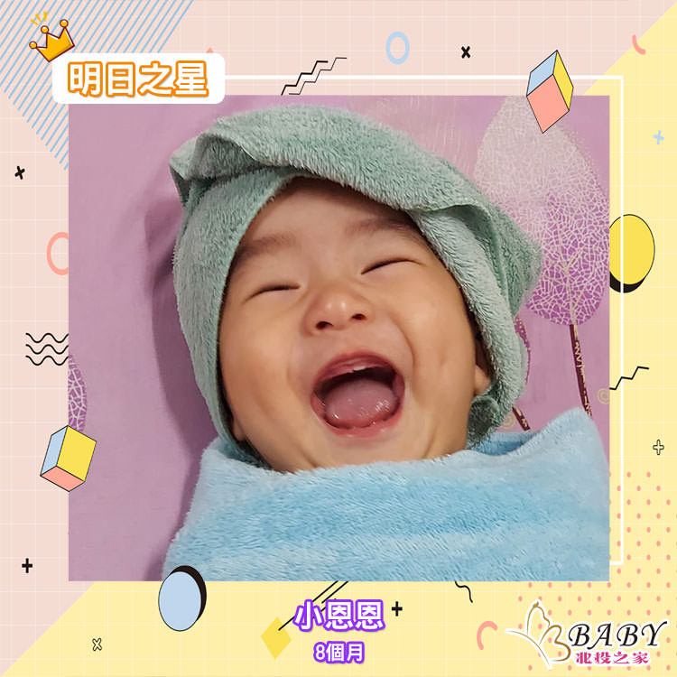 寶貝小恩恩-8個月的屬牛男寶寶|北投之家寶寶模特兒相簿|北投之家 寶貝小恩恩-8個月的屬牛男寶寶|北投之家寶寶模特兒相簿07
各位叔叔阿姨好喔~
我是小恩恩~
八個月了~
(感謝小恩恩爸比 @劉長義的提供)
