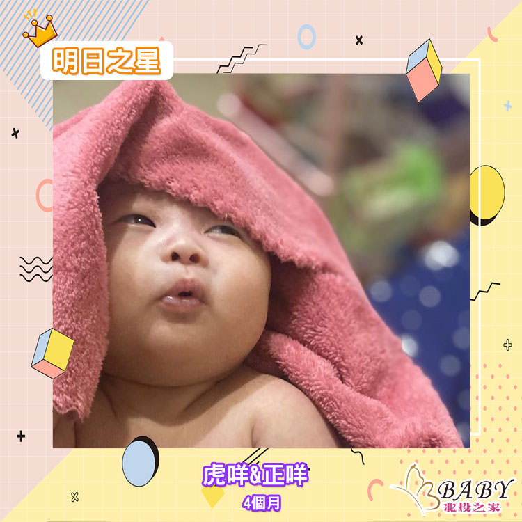 從雲端降臨下來的雙胞胎姊妹虎咩&正咩-4個月的雙子座寶寶|北投之家寶寶模特兒相簿|北投之家 從雲端降臨下來的雙胞胎姊妹虎咩&正咩-4個月的雙子座寶寶|北投之家寶寶模特兒相簿01