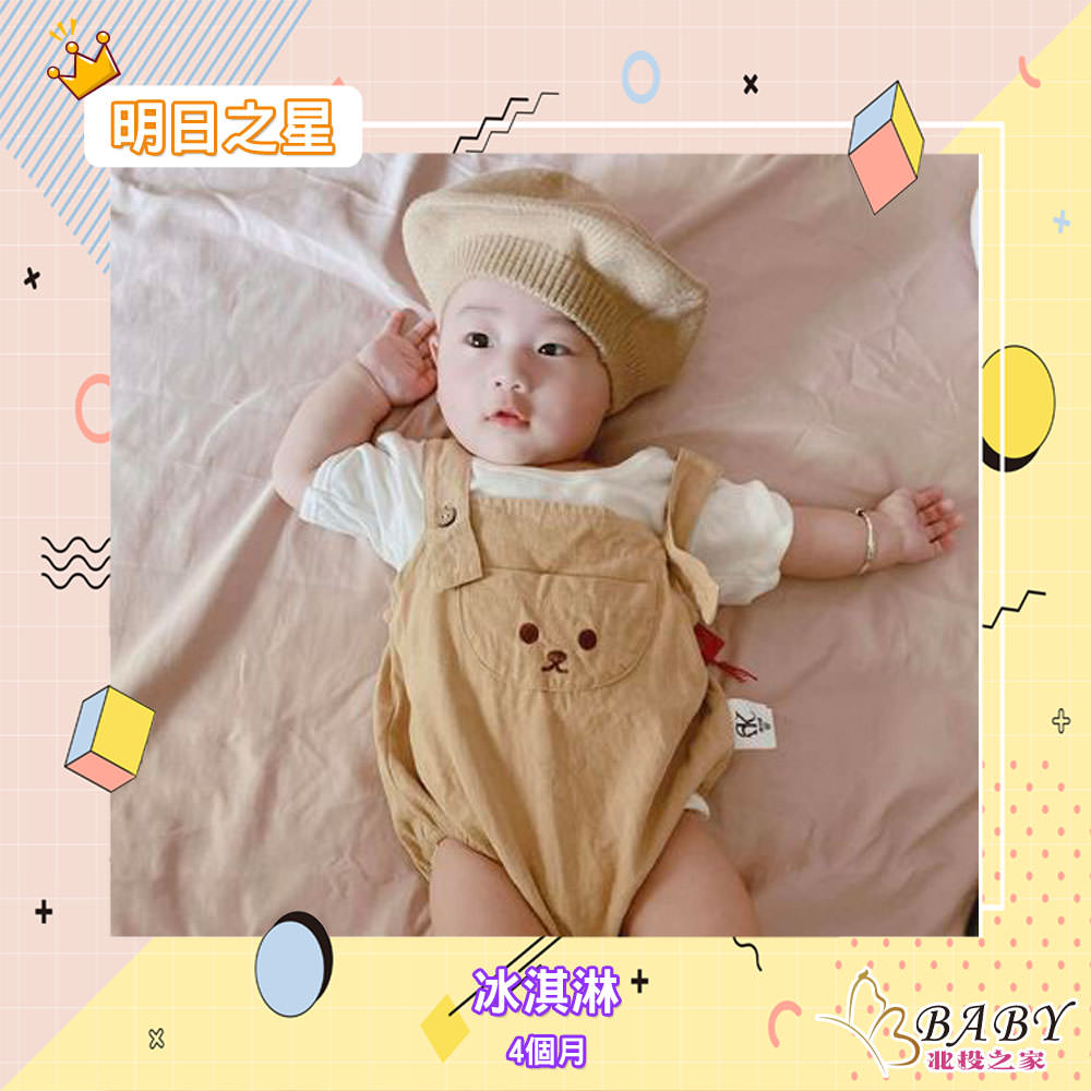 喜歡穿好看衣服的冰淇淋-4個月雙子座寶寶|北投之家寶寶模特兒相簿|北投之家 喜歡穿好看衣服的冰淇淋-4個月雙子座寶寶|北投之家寶寶模特兒相簿04
哥哥姊姊大家好我叫冰淇淋喔
最喜歡給媽媽阿嬤穿好看的衣服摟
追蹤冰淇淋IG??ice_cream220616
(感謝冰淇淋媽咪 @羅翊琦的提供)