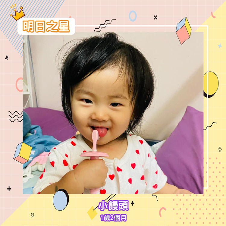 undefined 愛笑討喜不怕生的小饅頭-1歲2個月的女寶寶|北投之家寶寶模特兒相簿02