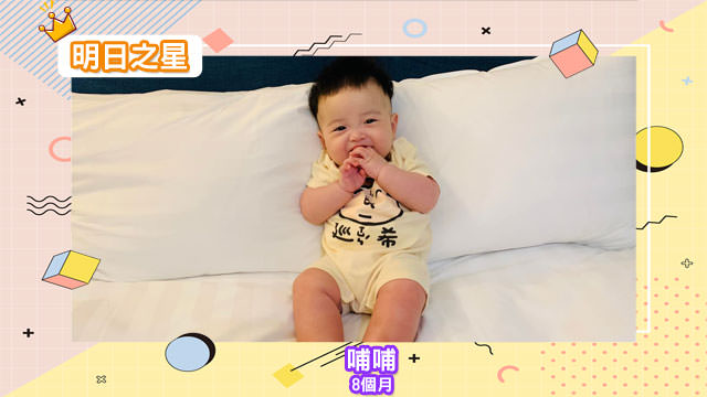 undefined 有雙大眼睛的哺哺-8個月的摩羯座男寶寶|北投之家寶寶模特兒相簿
綽號:哺哺
年齡:0歲8個月
星座:摩羯座
簡介:我從小就非常喜歡笑
起床跟我說哈囉,我就會笑
喝完ㄋㄟㄋㄟ,跟我說”吃飽囉”也會笑
我不怕生,喜歡姨姨叔叔抱抱&撒嬌
我也有雙大眼睛,大家都說我眼睛很漂亮
我還有抬頭紋,大家看了都覺得很有趣?
追蹤棒棒IG?? https://instagram.com/xunxi___1231/
(感謝哺哺媽咪 @Lily Huang的提供)