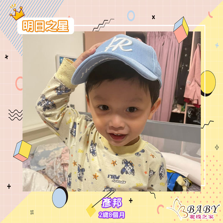 帥氣小男生彥邦-2歲8個月的小帥哥豬寶寶|北投之家寶寶模特兒相簿|北投之家 帥氣小男生彥邦-2歲8個月的小帥哥豬寶寶|北投之家寶寶模特兒相簿03
大家好
我是彥邦
屬豬的帥氣小男生
今年2歲9個月
請多多指教??
(感謝彥邦媽咪 @蕭涵的提供)