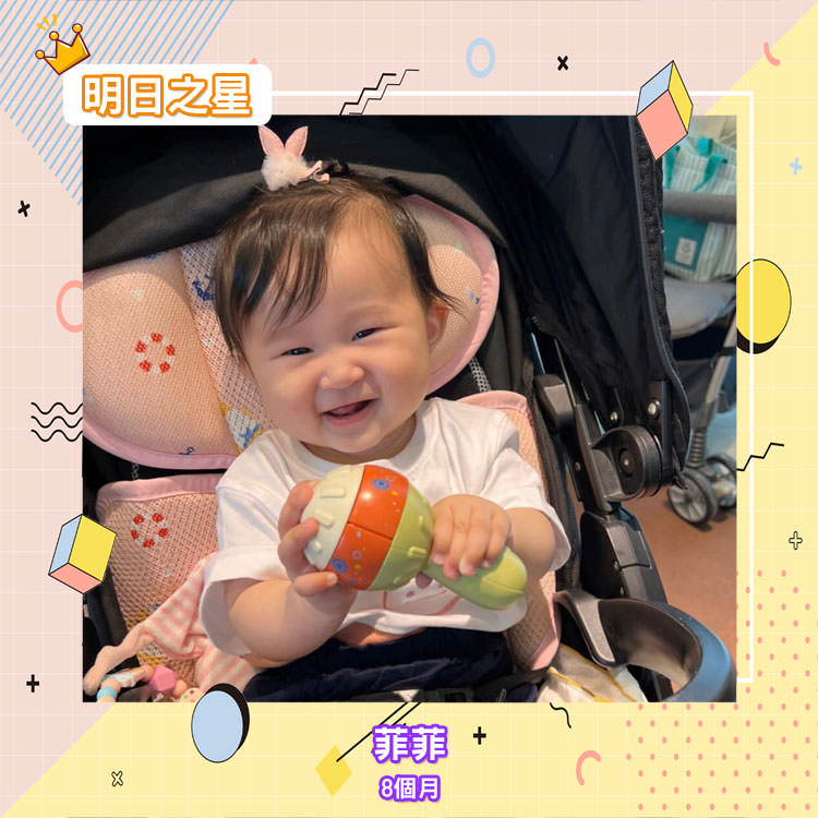 undefined 興趣就是吃、睡、玩的菲菲-8個月的天蠍座女寶寶|北投之家寶寶模特兒相簿04
哈囉~我是菲菲,
目前8個月~
是個天蠍寶寶?
這時候的興趣就是吃、睡、玩,
最喜歡跟姊姊湊在一起玩(被欺負)?!
追蹤菲菲IG?? aurora_1118h.c
(感謝菲菲媽咪 @Yi Jun Chiao的提供)