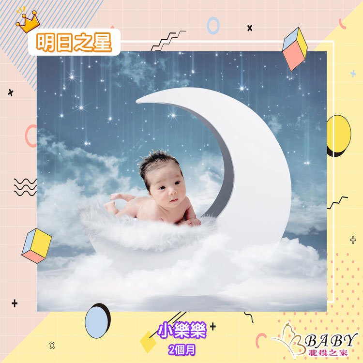 笑起來眼睛彎彎的小樂樂-2個月獅子座女寶寶|北投之家寶寶模特兒相簿|北投之家 笑起來眼睛彎彎的小樂樂-2個月獅子座女寶寶|北投之家寶寶模特兒相簿05