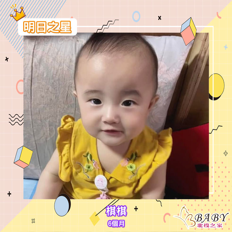活潑好動的棋棋-6個月的射摩座女寶寶|北投之家寶寶模特兒相簿|北投之家 活潑好動的棋棋-6個月的射摩座女寶寶|北投之家寶寶模特兒相簿03
(綽號)棋棋(新奇女孩の妹妹)
(年齡)六個月
(星座)射摩座(射手&摩羯12/22)
(介紹)大家好,我叫棋棋,我還有一個姊姊叫欣欣。
我是活潑好動愛笑愛叫的女孩,我在媽媽肚子裡面游啊游,
檢查儀器都找不到我,護士阿姨醫生叔叔說我一定是個調皮寶寶,
我現在半歲了,我現在最喜歡在大家安靜時刻唱歌給大家聽~
(感謝棋棋媽咪 @Pin Gu的提供)