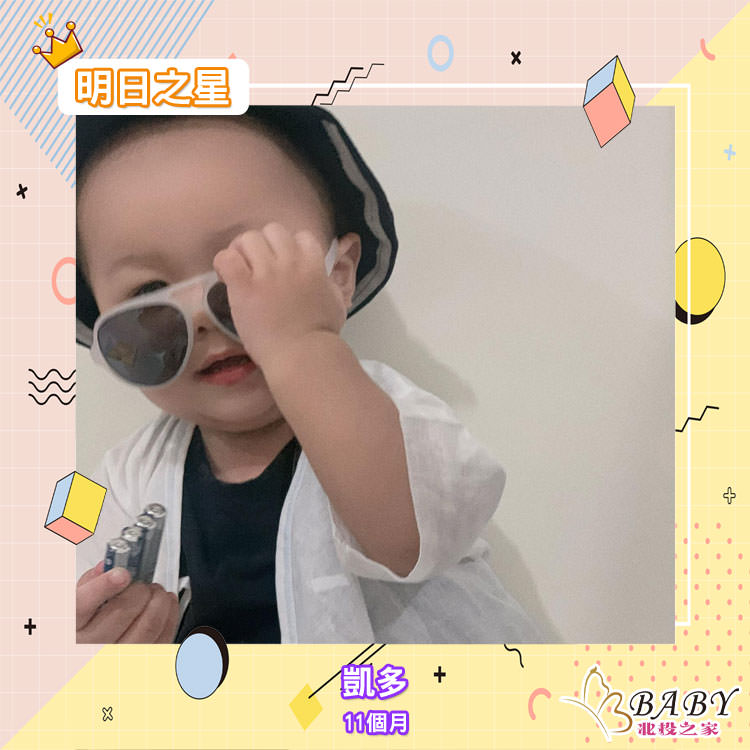 海賊王凱多-11個月的小男生雙子座寶寶|北投之家寶寶模特兒相簿|北投之家 海賊王凱多-11個月的小男生雙子座寶寶|北投之家寶寶模特兒相簿03
大家好 我叫凱多?
有看海賊王就知道的凱多?
是個雙子寶寶
6/14就是我滿月了?
請大家多多指教
追蹤凱多IG? kaido110614
(感謝凱多媽咪 @羅子薇的提供)