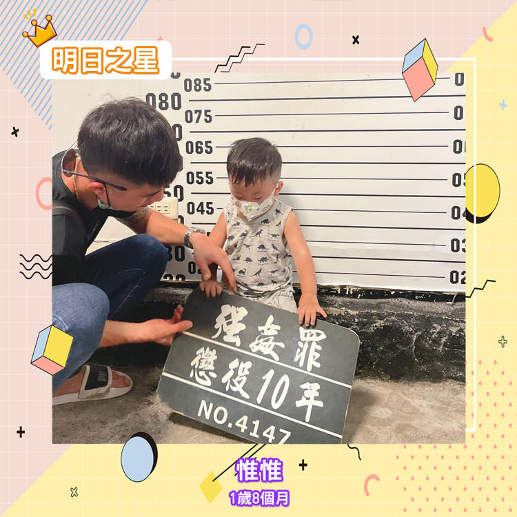 愛吃又愛撒嬌的惟惟-1歲8個月的天蠍座男寶寶|北投之家寶寶模特兒相簿|北投之家 愛吃又愛撒嬌的惟惟-1歲8個月的天蠍座男寶寶|北投之家寶寶模特兒相簿03