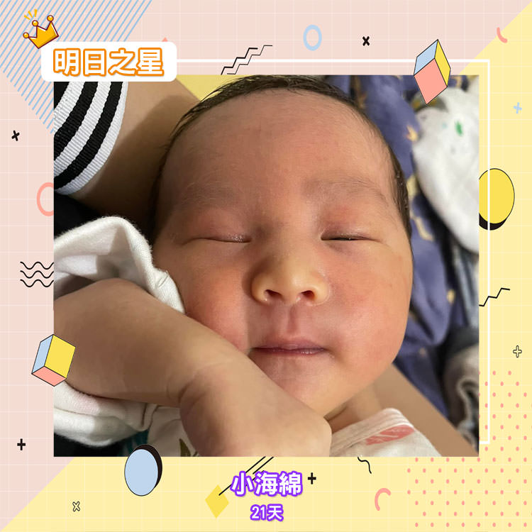 活潑嫩嬰小海綿-21天的巨蟹座寶寶|北投之家寶寶模特兒相簿|北投之家 活潑嫩嬰小海綿-21天的巨蟹座寶寶|北投之家寶寶模特兒相簿01
綽號:小海綿
年齡:0個月21天
星座:巨蟹♋️
剛出生的小嫩嬰?
一天比一天還要活潑
最喜歡看他在笑的時候了
超級療癒可愛的☺️☺️
(感謝小海綿媽咪 @田秋謹的提供)