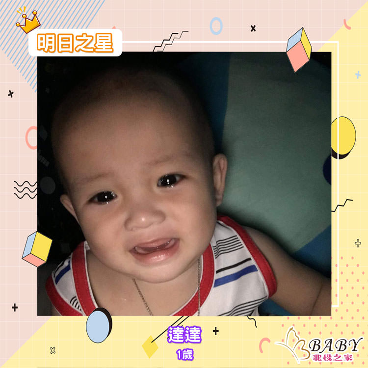 愛玩手機的達達-1歲的雙子座男寶寶|北投之家寶寶模特兒相簿|北投之家 愛玩手機的達達-1歲的雙子座男寶寶|北投之家寶寶模特兒相簿04
大家好~
我叫達達?
我現在一歲
我是雙子座前幾天過完生日?
只是我頭髮有點少而已啦
我是愛玩手機的達達就算哭?也要玩手機
第一個影片給大家看我在玩手機的樣子
如果大家喜歡我歡迎按個讚喔❤️
達達的由來??
達字有興旺顯要的意義,取名為達達
父母希望孩子長大能飛黃騰達,成為達官貴人
(感謝達達爸比 @王豪的提供)