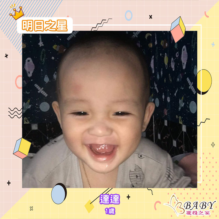 愛玩手機的達達-1歲的雙子座男寶寶|北投之家寶寶模特兒相簿|北投之家 愛玩手機的達達-1歲的雙子座男寶寶|北投之家寶寶模特兒相簿01
大家好~
我叫達達?
我現在一歲
我是雙子座前幾天過完生日?
只是我頭髮有點少而已啦
我是愛玩手機的達達就算哭?也要玩手機
第一個影片給大家看我在玩手機的樣子
如果大家喜歡我歡迎按個讚喔❤️
達達的由來??
達字有興旺顯要的意義,取名為達達
父母希望孩子長大能飛黃騰達,成為達官貴人
(感謝達達爸比 @王豪的提供)