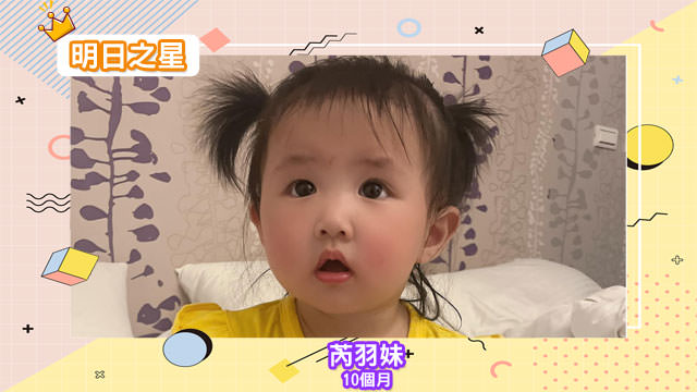 undefined 每一天都不一樣的芮羽妹-10個月的天蠍座女寶寶|北投之家寶寶模特兒相簿
(綽號)芮羽妹
(年齡)10個月
(星座)天蠍座
我是牛寶寶 每一天的我都不一樣?
(感謝芮羽妹媽咪 @陳佳伶的提供)