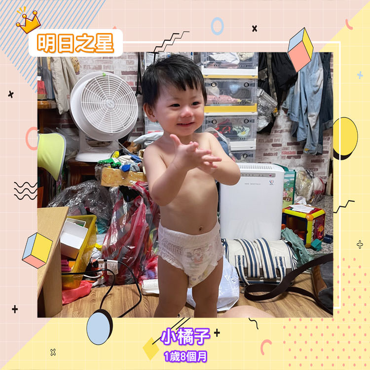 帥氣可愛的小橘子-1歲8個月的小男孩|北投之家寶寶模特兒相簿|北投之家 帥氣可愛的小橘子-1歲8個月的小男孩|北投之家寶寶模特兒相簿05
大家好,我是小橘子,
今年1歲8個月,
是個帥氣與可愛兼具的小孩
(感謝小橘子媽咪 @Yang-Yan Chen的提供)