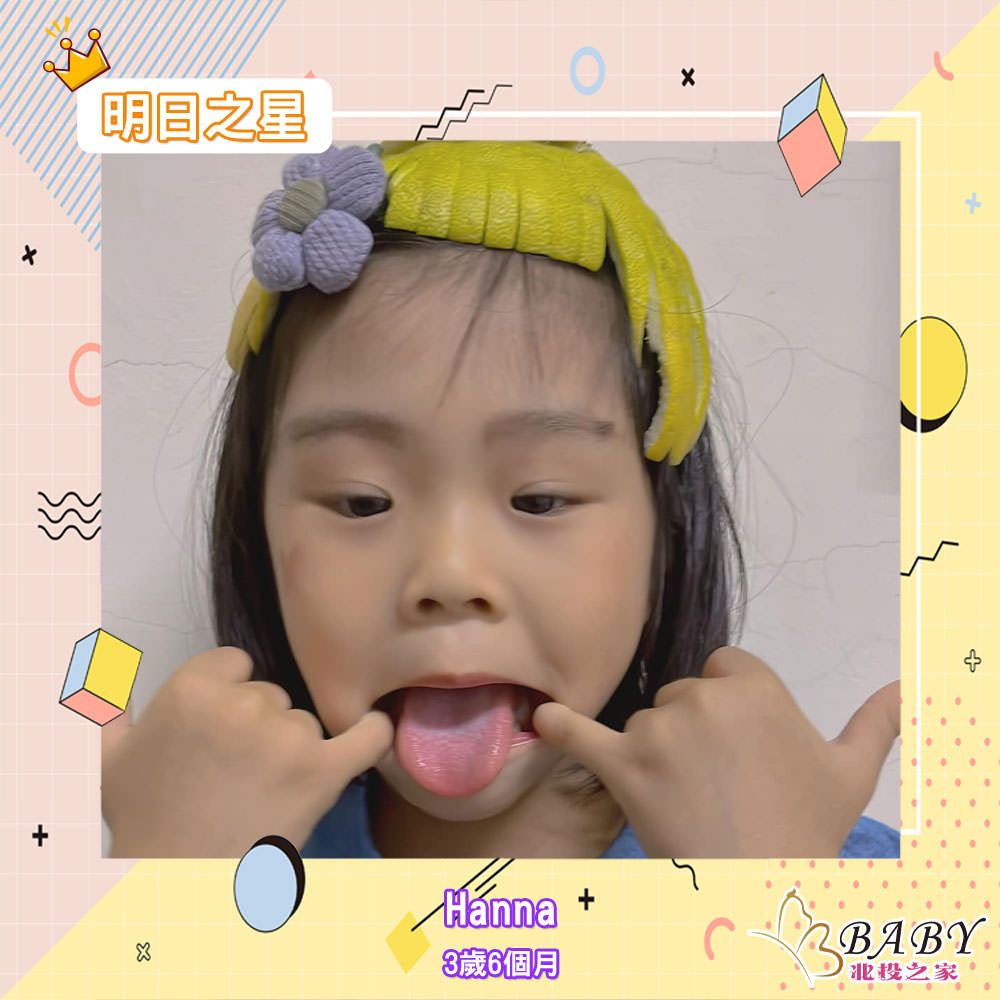 古靈精怪的Hanna-3歲6個月的雙魚座女孩|北投之家寶寶模特兒相簿|北投之家 古靈精怪的Hanna-3歲6個月的雙魚座女孩|北投之家寶寶模特兒相簿08
綽號:Hanna
生日:108/3/17(3歲半)
星座:雙魚座
個性:古靈精怪、英文發音標準、喜愛出風頭力再公開表演場合場最大聲、誰喜歡跳芭蕾、喜歡扭動,老師說天份超齡的可愛寶貝(有酒窩)長腿寶貝
(感謝Hanna媽咪 @傅湘云的提供)