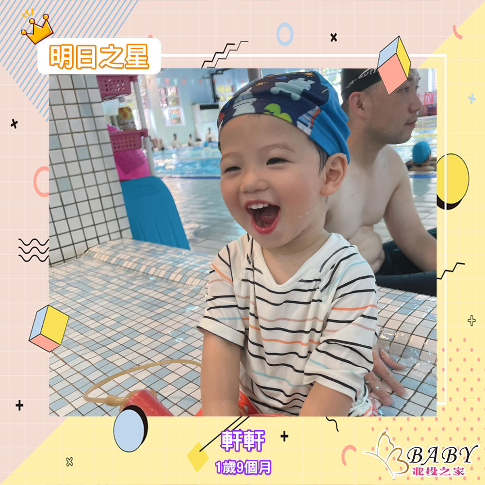 笑面愛打招呼的軒軒-1歲9個月摩羯座寶寶|北投之家寶寶模特兒相簿|北投之家 笑面愛打招呼的軒軒-1歲9個月摩羯座寶寶|北投之家寶寶模特兒相簿05
綽號:軒軒
性別:男
年齡:1歲9個月
星座:摩羯座
介紹:是一個笑面愛打招呼的寶寶
(感謝軒軒媽咪 @Stella Huang的提供)